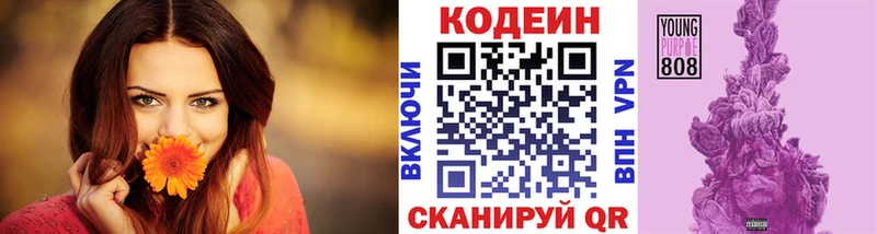 это формула  Тетюши  Кодеиновый сироп Lean напиток Lean (лин) 