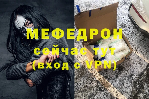 меф VHQ Осташков