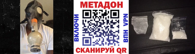МЕТАДОН methadone  Тетюши 