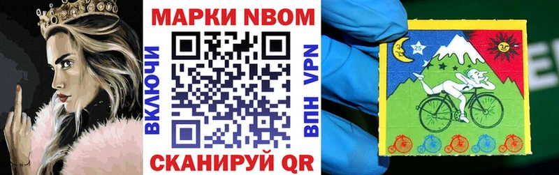 наркота  Тетюши  Марки N-bome 1,8мг 